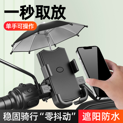 自行车手机支架2025新款导航骑行专用摩托车防震电瓶车外卖车载机