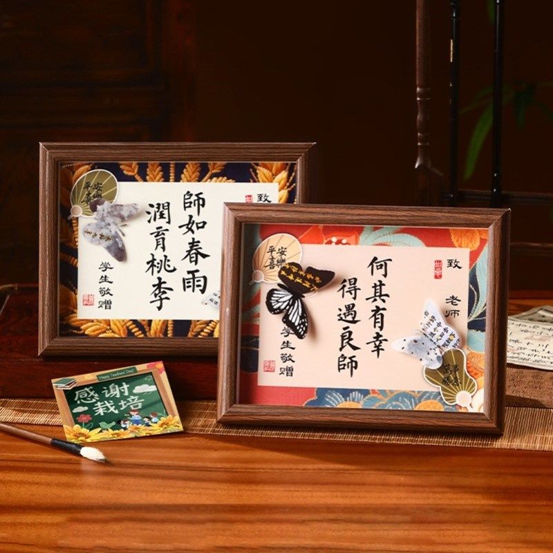 教师节礼物新款2025送男女老师幼儿园高级感实用花束创意相框摆件,个性定制/设计服务/DIY,相框/画框定制,淘宝优惠券,粉丝福利购,淘宝优惠卷
