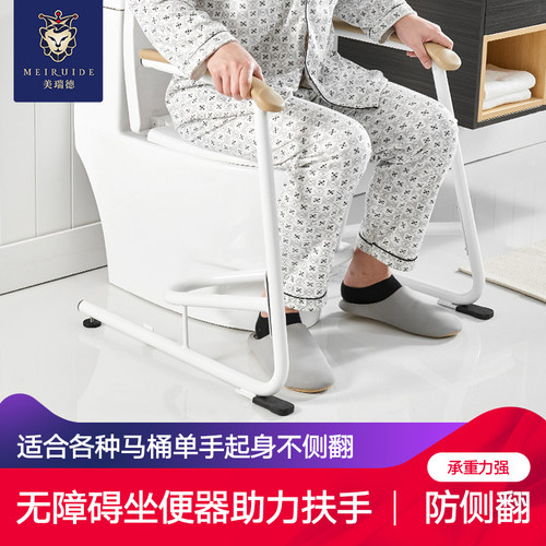 马桶扶手卫生间浴室厕所实木栏杆孕妇安全残疾老人防滑坐便起身器