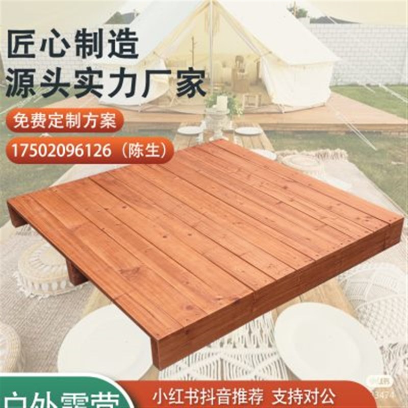 定制户外防d水木地台露营地垫阳台防潮地铺板榻榻米床高品质木托