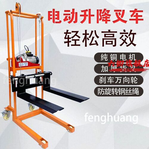 锂电动小叉车携电式动堆高车装卸平台便车手液压升降车手摇工LWJ