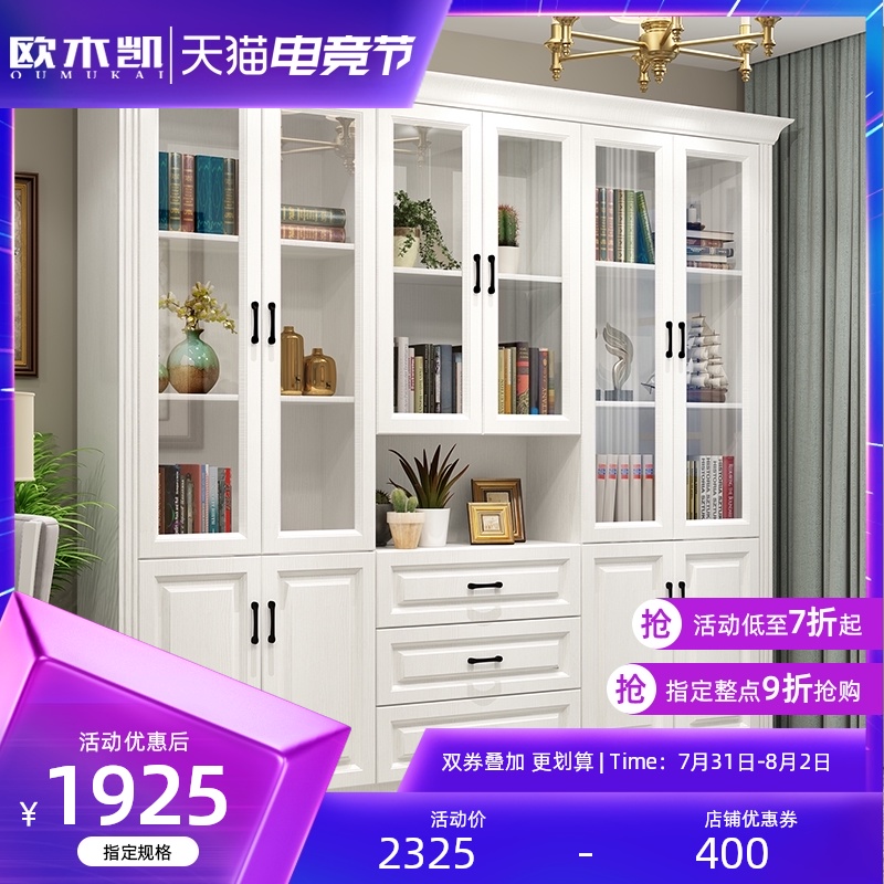 欧式背景墙书柜落地玻璃门书橱书柜简约现代整面墙置物架整体到顶
