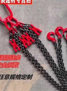 级锰钢起重链条吊索具组合r模具吊装模具配件吊环吊钩0.5t-50T3吨