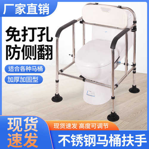 老人马桶扶手浴室老年人卫生间助力架子坐便器免打孔安全防滑栏杆