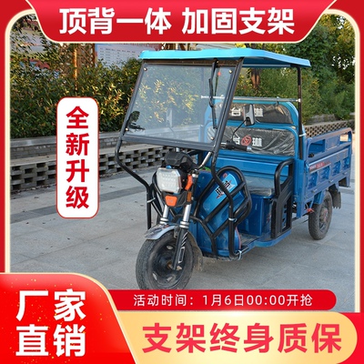 电动三轮车车棚雨棚车头棚驾驶室快递J挡雨前车篷塑料顶加厚遮阳