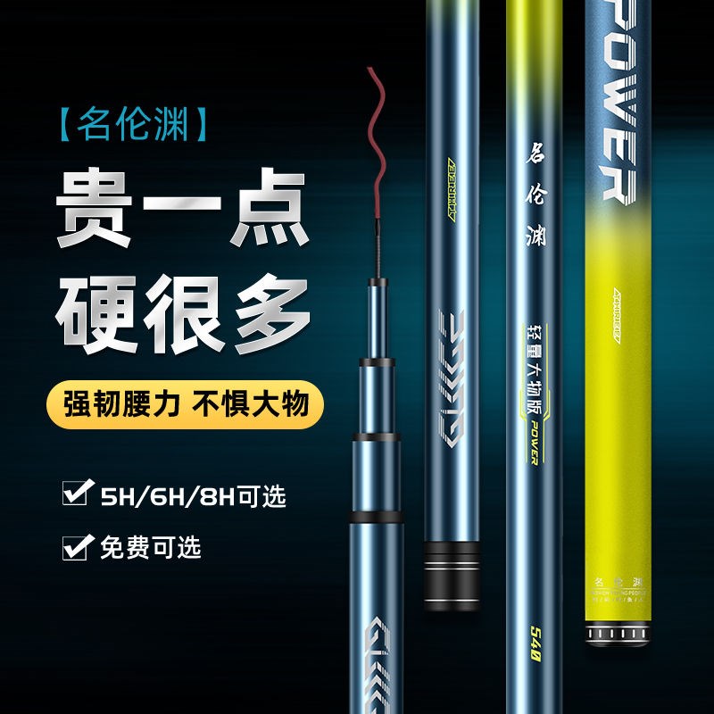 鱼竿手竿碳素超轻超硬钓鱼竿28调19调台钓竿轻量大物竿巨物鲢鳙竿