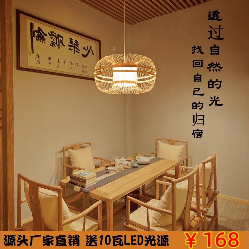 中式竹艺竹编吊灯客厅餐厅卧室书房民宿茶室日式榻榻米灯笼编织灯,家装灯饰光源,客厅吊灯,淘宝优惠券,粉丝福利购,淘宝优惠卷