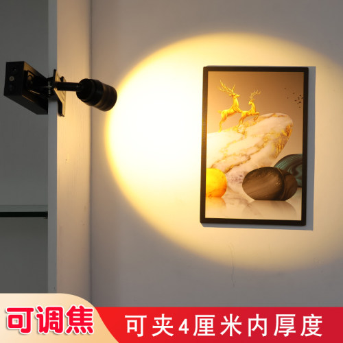 led夹子射灯珠宝首饰展示柜灯可移动无线免安装无极调焦灯可充电