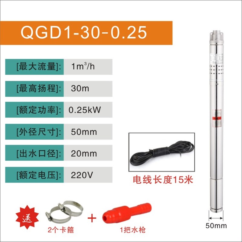 潜水泵家用井水不锈钢全自动小型螺杆深井泵220V单相高扬程抽水泵