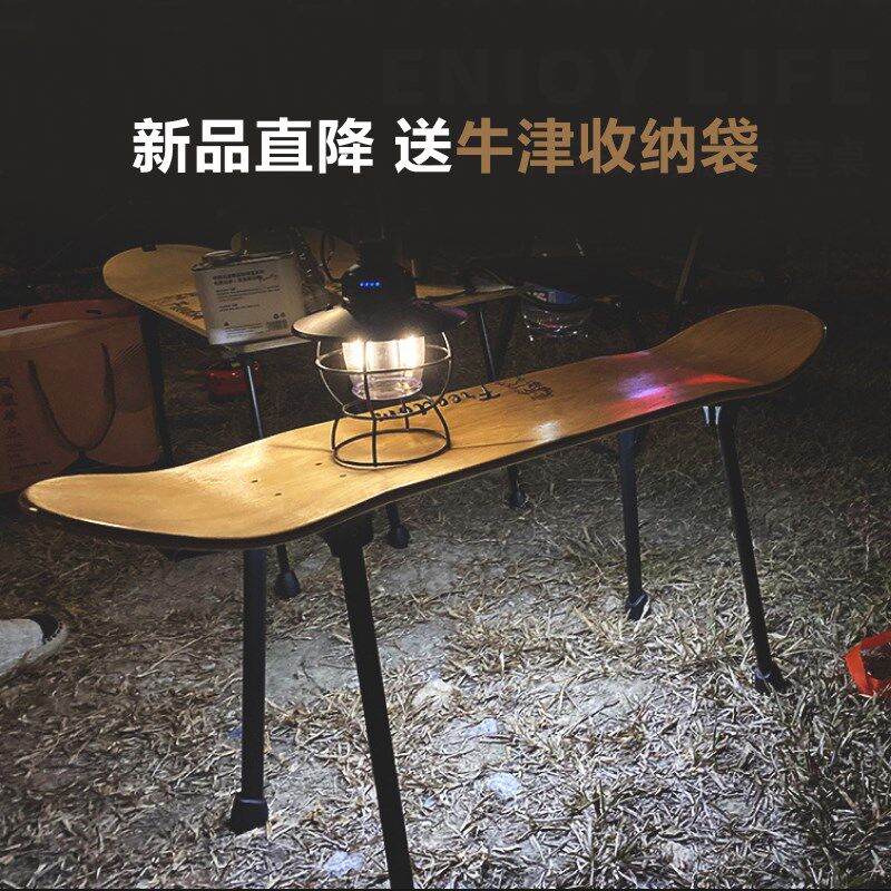 便携户外折叠桌实木咖啡桌创意潮酷简易茶几休闲露营轻量滑板桌子