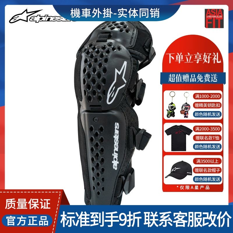 A星摩托车机车装备骑行防摔加长护胫骨越野护具透气护膝三段式