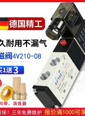 德国电磁气动阀 4v21q0一08 220v控制器气阀换向阀电子阀线圈24v