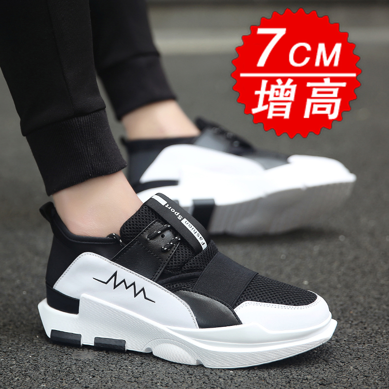 秋季内增高鞋男百搭透气韩版运动休闲鞋白色板鞋男潮流增高小白鞋