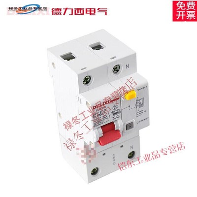 DZ47LE-1251234P+N大电流漏电空气开关漏电保护器断路器1P+N63A