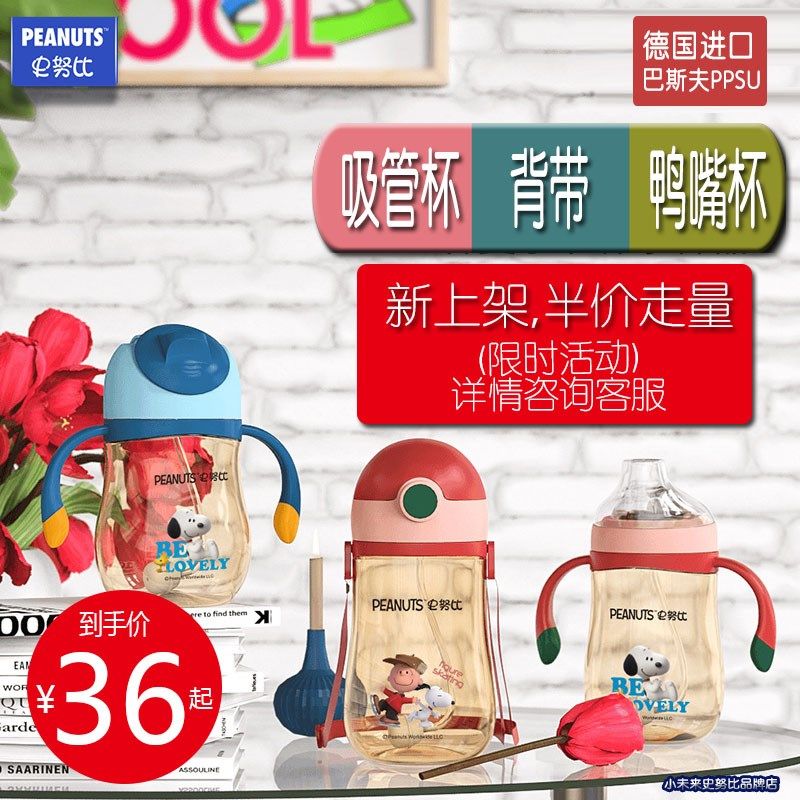 小汤圆婴儿童水杯吸管配件鸭嘴背带两用宝宝6个月以上水壶,婴童用品,水壶,淘宝优惠券,粉丝福利购,淘宝优惠卷