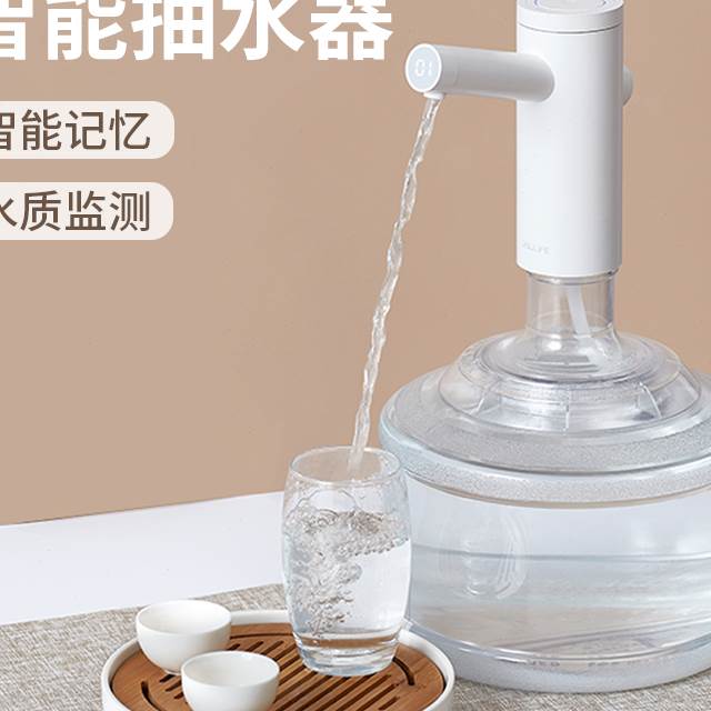 桶装水抽水器自动上水小型大桶纯净矿泉饮水机家用电动压出水按压