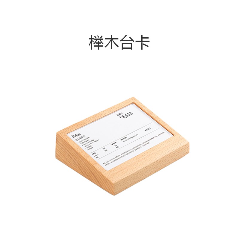 实木台卡架展示牌立式价格牌摆台桌牌亚克力台牌展Z示架标价牌