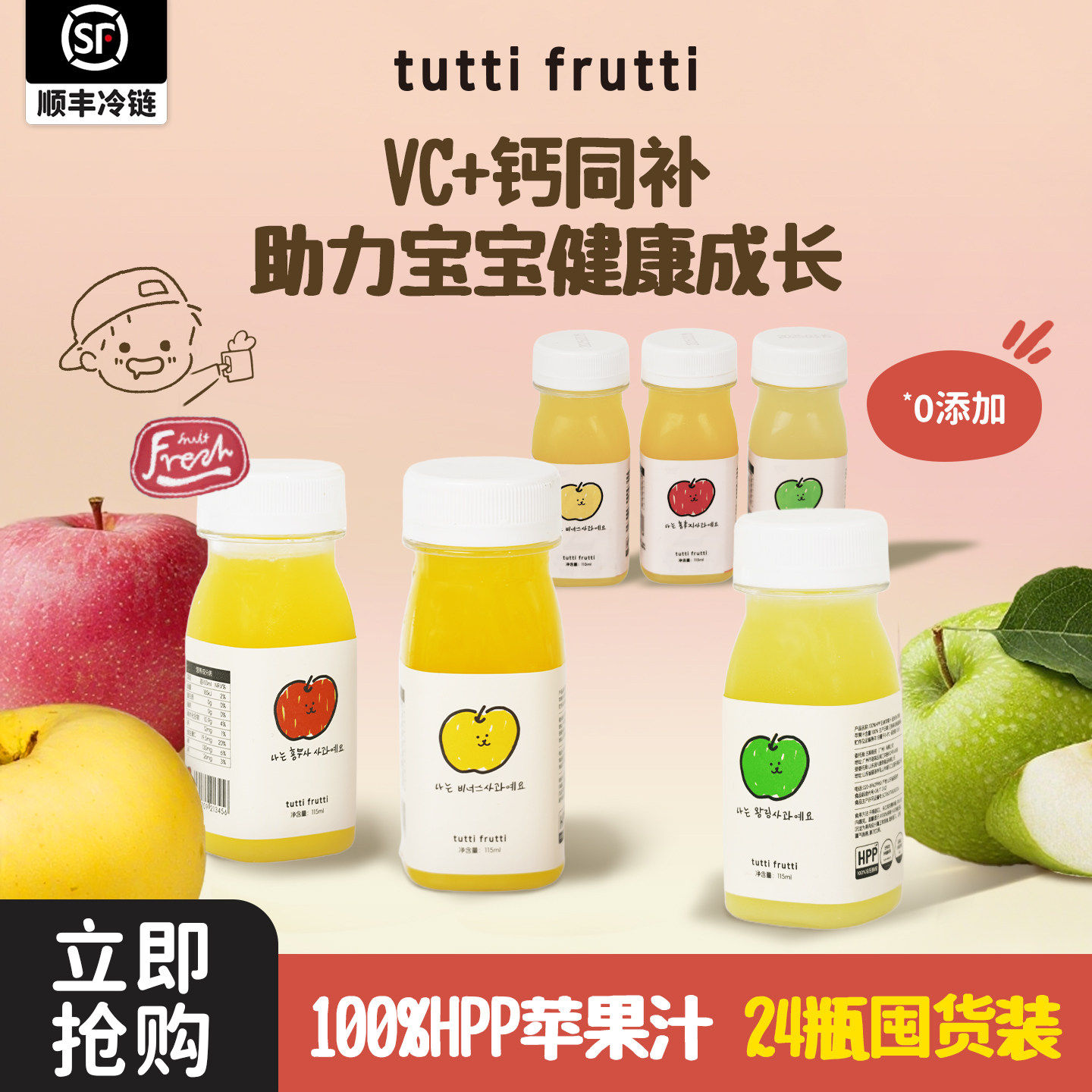 100%HPP儿童苹果汁鲜榨补充营养