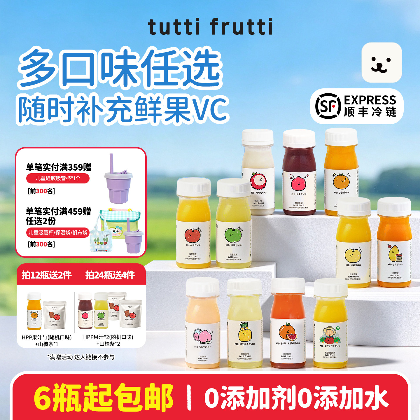 【全口味任选】TuttiFruttHPP苹果汁石榴汁鲜榨果汁儿童营养辅食