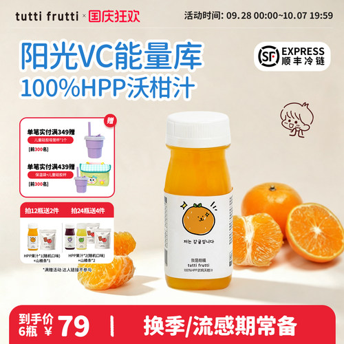 100%HPP儿童沃柑汁nfc橘子果汁
