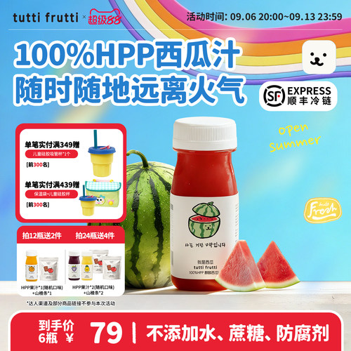 儿童100%HPP西瓜汁韩国进口