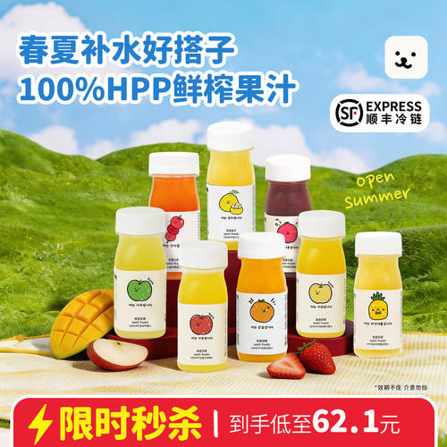 【特惠】TuttiFrutti100%HPP苹果汁西瓜汁柚子0添加宝宝纯果汁nfc