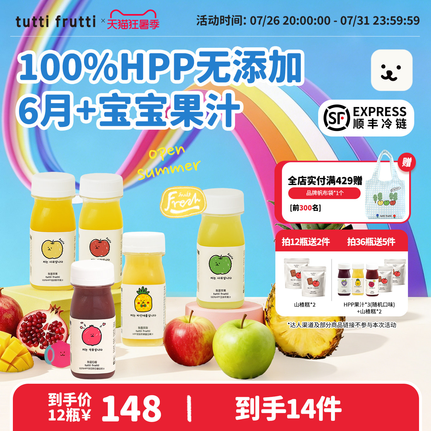 【多口味】TuttiFrutti100%HPP苹果汁石榴儿童果汁0添加拍36送6
