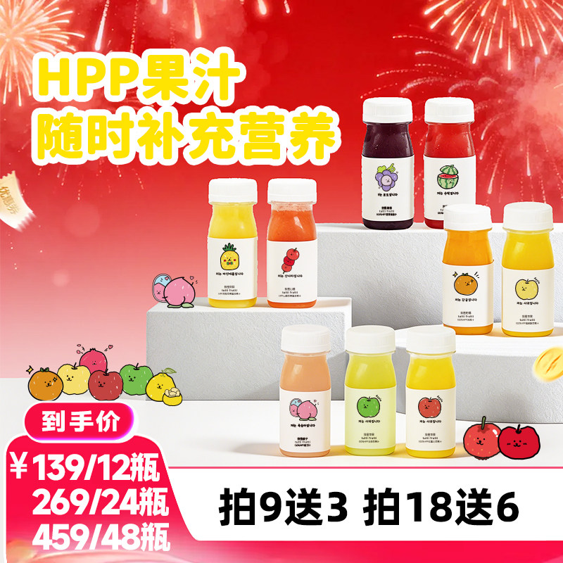 【李佳琦推荐】TuttiFutti100%HPP苹果汁天然果汁