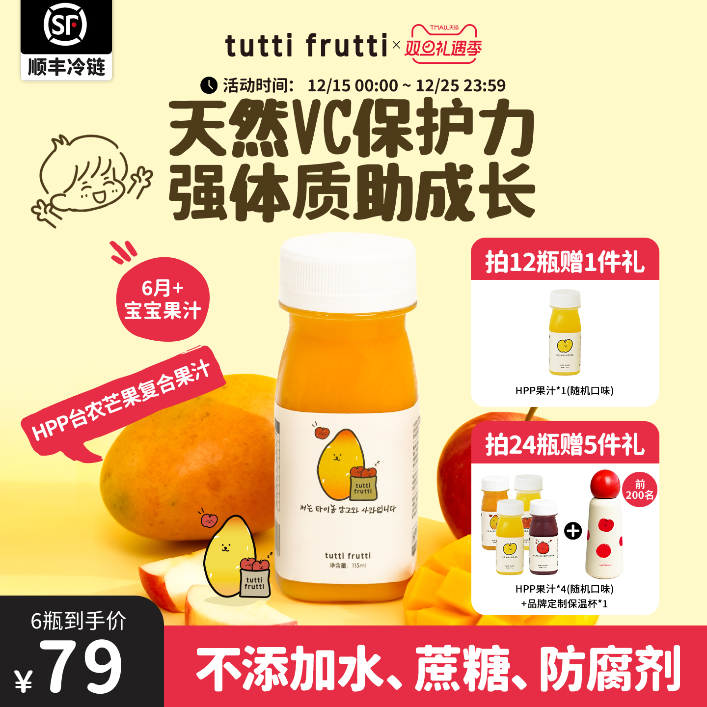 100%HPP儿童芒果汁红富士苹果汁