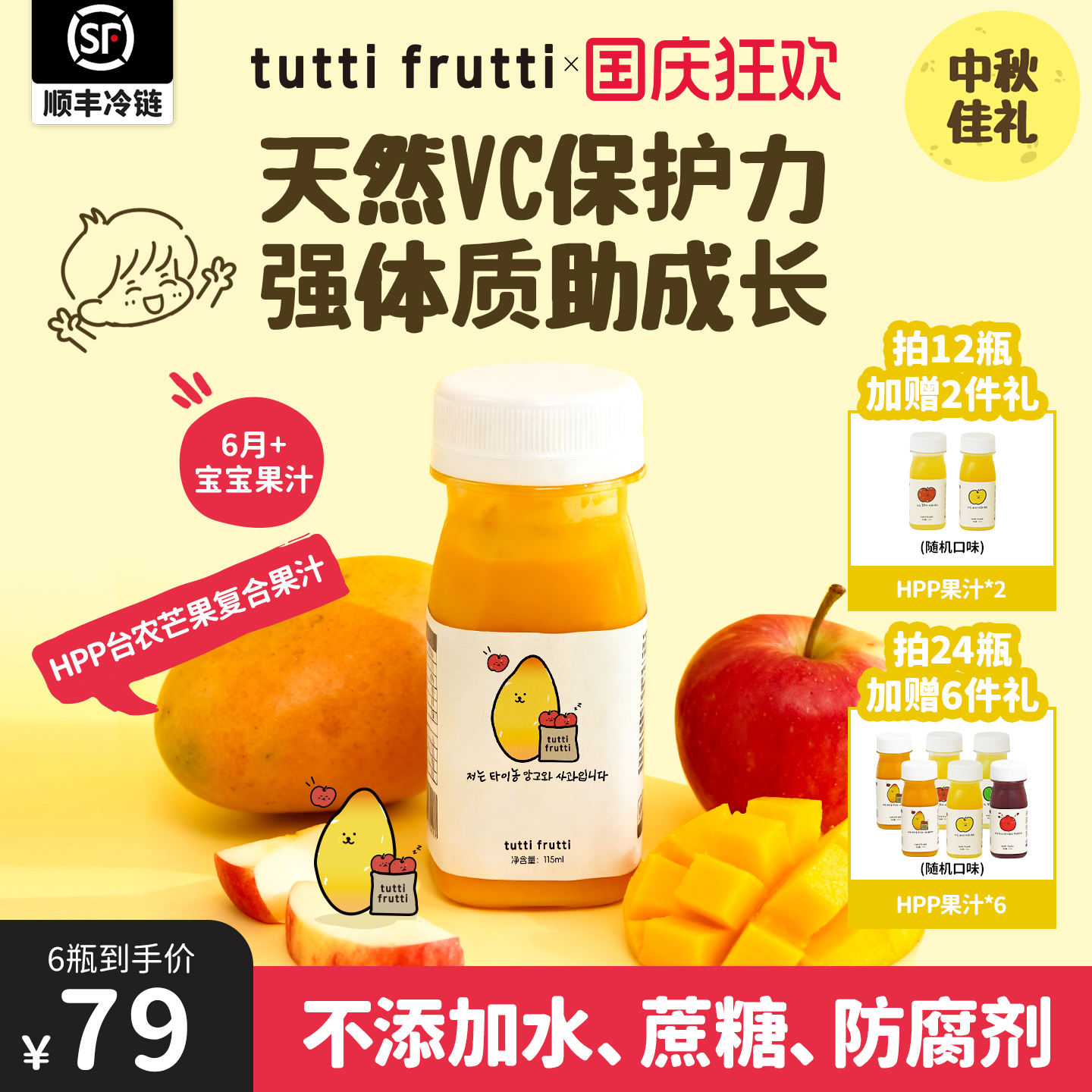 100%HPP儿童芒果汁红富士苹果汁