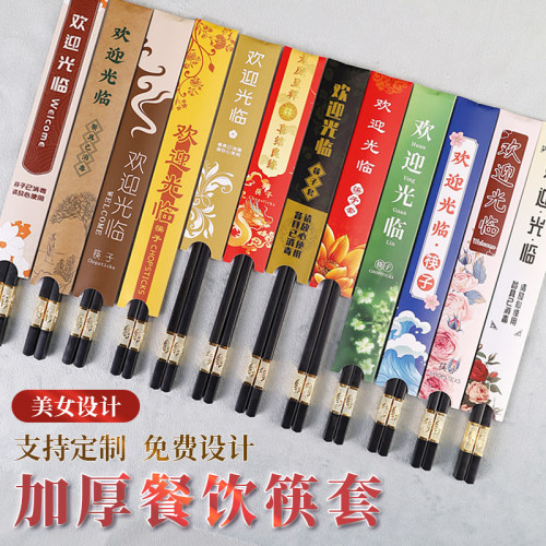 筷子套定制logo一次性筷子套批发