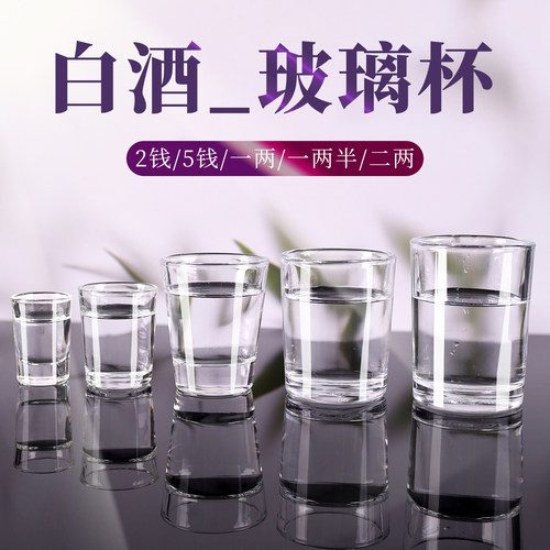 酒吧厚底子弹杯家用白酒杯玻璃杯