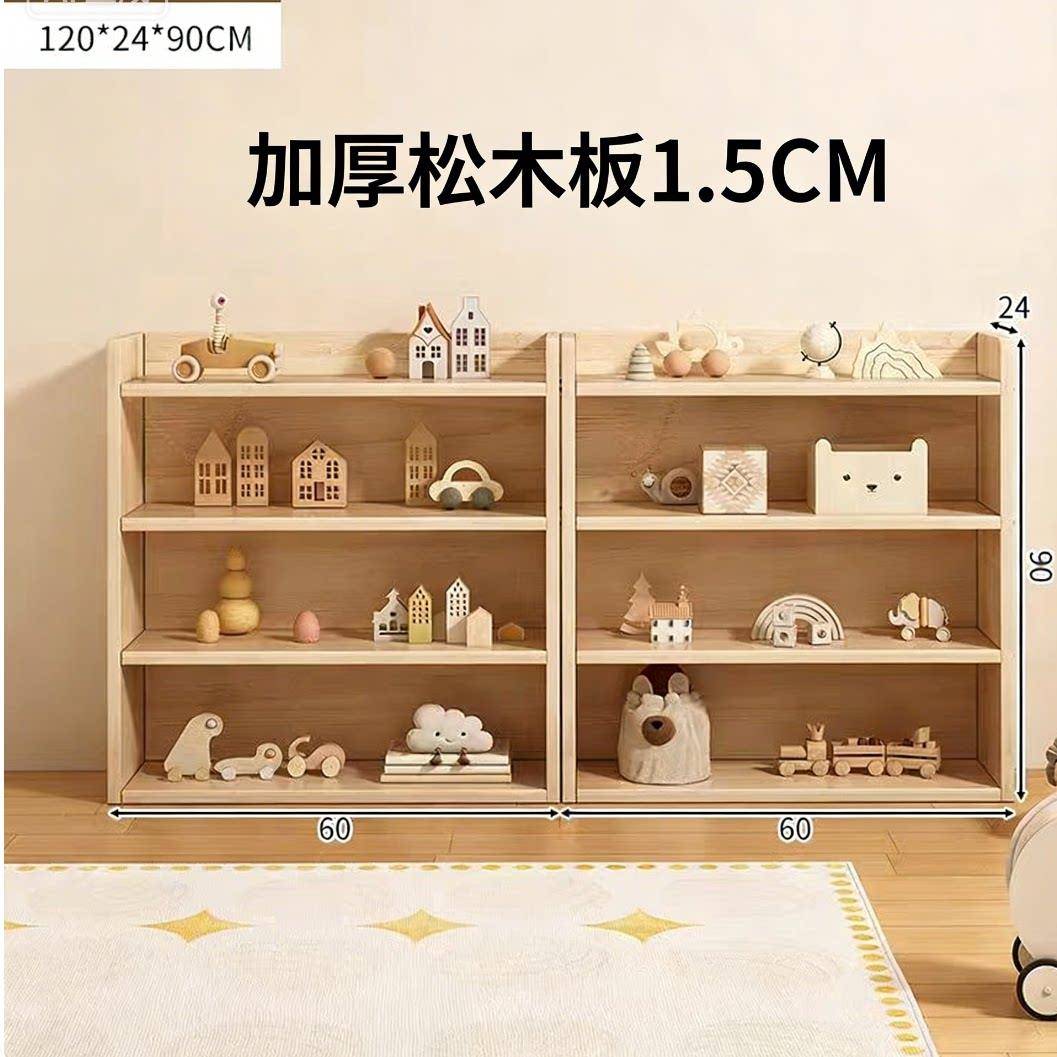 儿童松木书柜玩具收纳架幼儿园置物架图书多层客厅柜可定制陈列柜