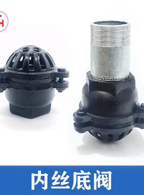 丝扣底阀 H12X-2.5 铸铁螺纹水压头止回阀进水口止逆阀DN40 50 65