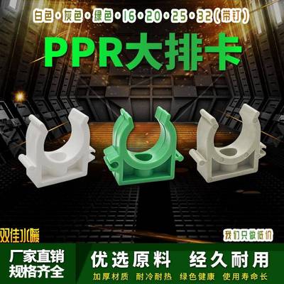 ppr水管固定全卡扣管卡4分20U型拼接排卡25夹子pvc卡子32管卡扣