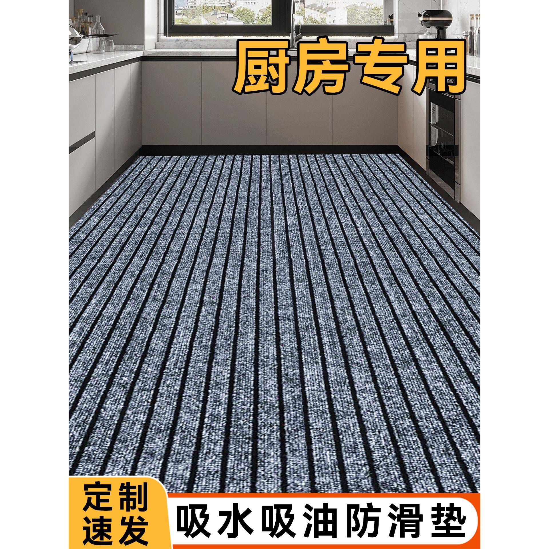 厨房地垫大面积全铺吸水吸油防滑耐脏防水防油可擦免洗脚垫子家用