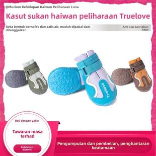 TRUELOVE狗狗鞋子外出防滑鞋宠物户外运动鞋大小中犬类专业徒步鞋