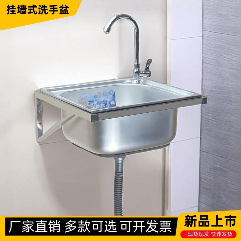 不锈钢挂墙水槽支架适用单双盆洗手盆洗菜池厨房卫浴