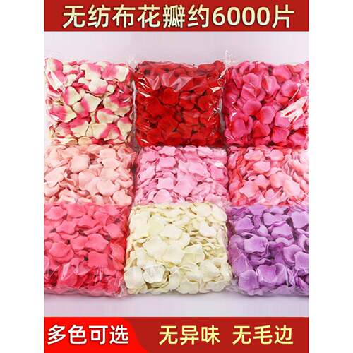 采购产品模拟花瓣，假玫瑰，床花，婚礼告白，手摊花，装饰婚礼撒