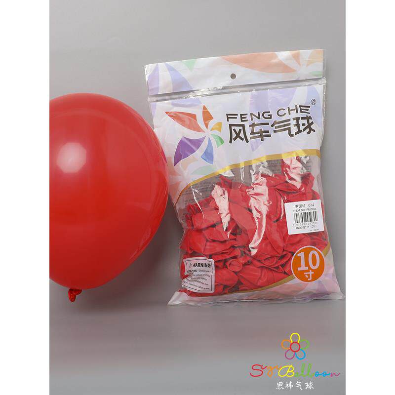 风车10.22英寸克加厚乳胶气球生日派对婚礼房间婚礼装饰100件-标