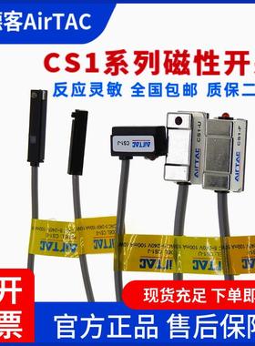 亚德客AIRTAC磁性开关感应器CS1-F G J U A H E M 020 030 050