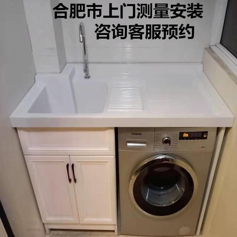 合肥阳台简约太空铝洗衣柜洗衣槽水池洗衣机柜子伴侣组合定制切角