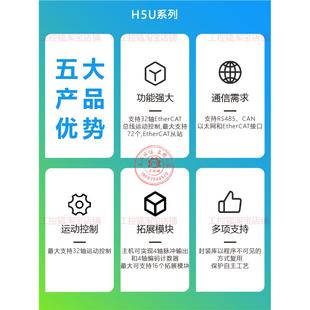 汇川 Ethercat PLC/H5U-1614MTD/GL10-4AD/GL10-3200/GL10-1600