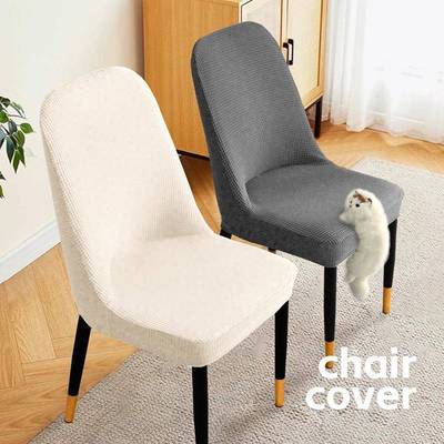 弧形椅子套罩2025新款四季通用加厚全包防猫抓餐椅套罩凳子保护套