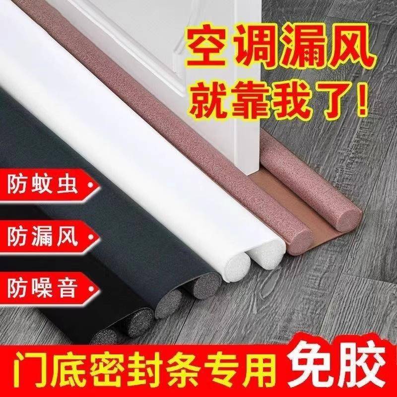 门缝门底密封条门窗缝隙房门隔音神器卧室挡风隔音条防水防风门贴