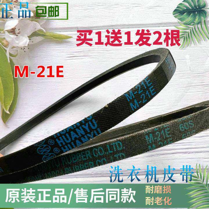 LG全自动洗衣机原装配件大全M-21E 60S马达原厂电机皮带三角带