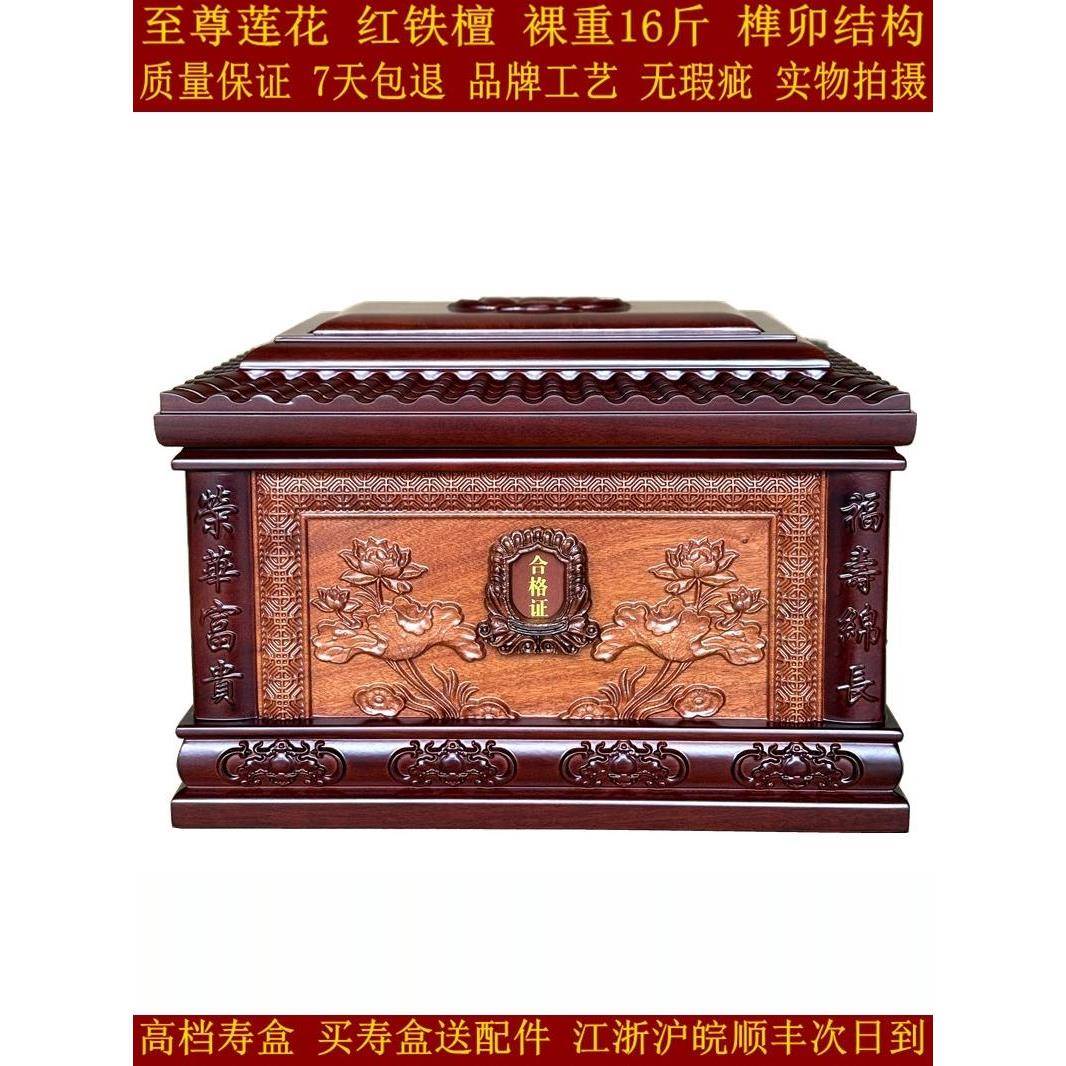 骨灰盒高档寿盒棺材殡葬迁坟帝豪花园实木杂木荷花五福带铜钱顺丰