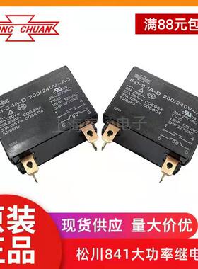 松川841-S-1A-D 841-S-2A-D 200/240VAC继电器841-P-2A-C-H12V24V