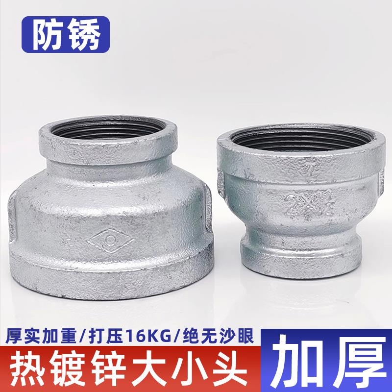 镀锌变径大小头内丝异径管箍变径内螺纹直接铸铁玛钢管件20*15