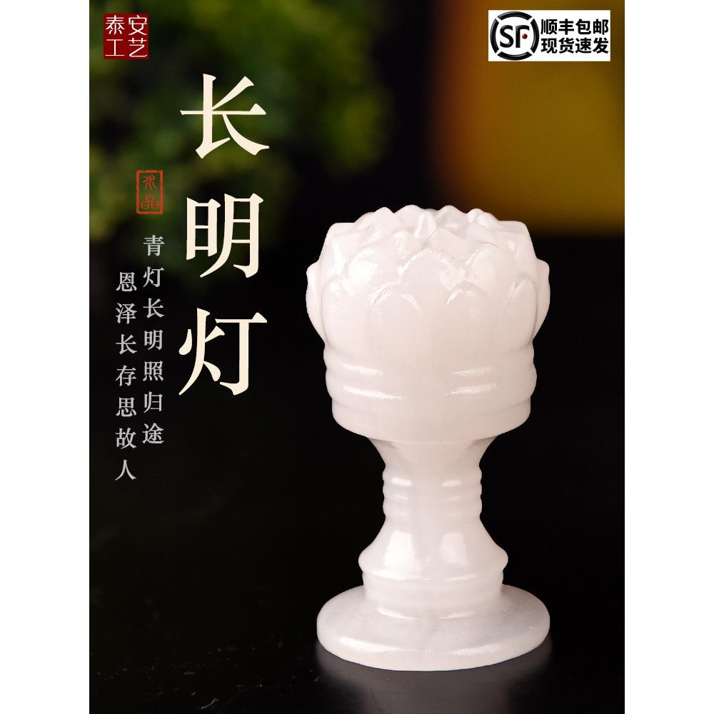 天然阿富汗玉随葬品长明灯玉石陪葬品下葬用品骨灰盒贡品殡葬摆件